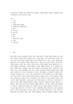다문화가족이 증가함에 따라 다문화가족이 경험하는 문제를 해결하기 위해서 사례관리의 개입이 필요하다는 의견이 높아가고 있다-1