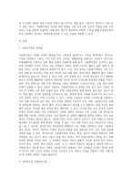 다문화가족이 증가함에 따라 다문화가족이 경험하는 문제를 해결하기 위해서 사례관리의 개입이 필요하다는 의견이 높아가고 있다-2