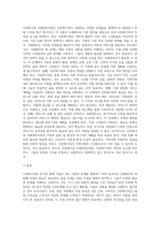 다문화가족이 증가함에 따라 다문화가족이 경험하는 문제를 해결하기 위해서 사례관리의 개입이 필요하다는 의견이 높아가고 있다-3