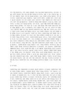다문화가족이 증가함에 따라 다문화가족이 경험하는 문제를 해결하기 위해서 사례관리의 개입이 필요하다는 의견이 높아가고 있다-4