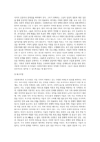 다문화가족이 증가함에 따라 다문화가족이 경험하는 문제를 해결하기 위해서 사례관리의 개입이 필요하다는 의견이 높아가고 있다-5