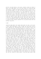 다문화가족이 증가함에 따라 다문화가족이 경험하는 문제를 해결하기 위해서 사례관리의 개입이 필요하다는 의견이 높아가고 있다-6