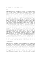 다문화가족이 증가함에 따라 다문화가족이 경험하는 문제를 해결하기 위해서 사례관리의 개입이 필요하다는 의견이 높아가고 있다-7