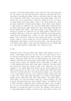 다문화가족이 증가함에 따라 다문화가족이 경험하는 문제를 해결하기 위해서 사례관리의 개입이 필요하다는 의견이 높아가고 있다-8