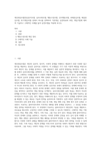 개인대상모델(정신분석모델 심리사회모델, 행동수정모델, 인지행동모델, 과제중심모델, 해결중심모델, 위기개입모델) 중에서 하나를 선택하여 기본개념, 실천목표와 과정, 개입기법에 대하여 기술하고 구체적인 사례를 들어 실천모델을 적용해 보시오-1