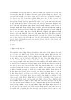 개인대상모델(정신분석모델 심리사회모델, 행동수정모델, 인지행동모델, 과제중심모델, 해결중심모델, 위기개입모델) 중에서 하나를 선택하여 기본개념, 실천목표와 과정, 개입기법에 대하여 기술하고 구체적인 사례를 들어 실천모델을 적용해 보시오-2