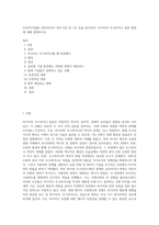 (다국적기업론) 멀티미디어 강의 6강 및 7강 등을 참고하여, 러시아의 우크라이나 침공 배경에 대해 설명하시오 (3)-1