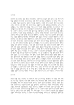(다국적기업론) 멀티미디어 강의 6강 및 7강 등을 참고하여, 러시아의 우크라이나 침공 배경에 대해 설명하시오 (3)-3
