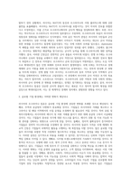 (다국적기업론) 멀티미디어 강의 6강 및 7강 등을 참고하여, 러시아의 우크라이나 침공 배경에 대해 설명하시오 (3)-4