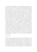 (다국적기업론) 멀티미디어 강의 6강 및 7강 등을 참고하여, 러시아의 우크라이나 침공 배경에 대해 설명하시오 (3)-6