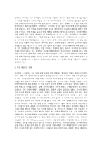 (다국적기업론) 멀티미디어 강의 6강 및 7강 등을 참고하여, 러시아의 우크라이나 침공 배경에 대해 설명하시오 (3)-7