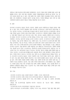 (다국적기업론) 멀티미디어 강의 6강 및 7강 등을 참고하여, 러시아의 우크라이나 침공 배경에 대해 설명하시오 (3)-8