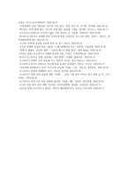 (다국적기업론) 멀티미디어 강의 6강 및 7강 등을 참고하여, 러시아의 우크라이나 침공 배경에 대해 설명하시오 (3)-9