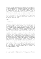 노화의 개념과 이론을 제시하고 노인 케어의 필요성, 실태, 개념, 요소, 실천방업에 대하여-2
