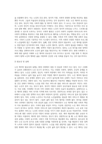 노화의 개념과 이론을 제시하고 노인 케어의 필요성, 실태, 개념, 요소, 실천방업에 대하여-4