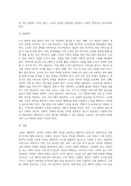 노화의 개념과 이론을 제시하고 노인 케어의 필요성, 실태, 개념, 요소, 실천방업에 대하여-5