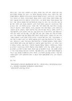 노화의 개념과 이론을 제시하고 노인 케어의 필요성, 실태, 개념, 요소, 실천방업에 대하여-6