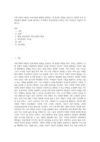 사회 문화적 배경은 보육과정의 방향을 결정짓는 데 중요한 영향을 미칩니다 현대의 주요 사회문화적 변화와 이슈를 제시하고 이 변화가 보육과정에 시사하는 바가 무엇인지 기술하기 바랍니다-1