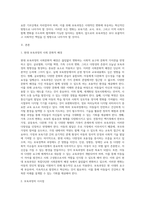 사회 문화적 배경은 보육과정의 방향을 결정짓는 데 중요한 영향을 미칩니다 현대의 주요 사회문화적 변화와 이슈를 제시하고 이 변화가 보육과정에 시사하는 바가 무엇인지 기술하기 바랍니다-2