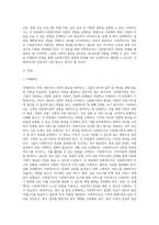 다문화가족이 증가함에 따라 다문화가족이 경험하는 문제를 해결하기 위해서 사례관리의 개입이 필요하다는 의견이 높아가고 있다 다문화가족의 사례관리 모형을 찾아보고 절차별로 사회복지사의 역할에 대해 기술하세요-2