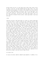 다문화가족이 증가함에 따라 다문화가족이 경험하는 문제를 해결하기 위해서 사례관리의 개입이 필요하다는 의견이 높아가고 있다 다문화가족의 사례관리 모형을 찾아보고 절차별로 사회복지사의 역할에 대해 기술하세요-3