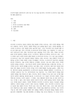 (다국적기업론) 멀티미디어 강의 6강 및 7강 등을 참고하여, 러시아의 우크라이나 침공 배경에 대해 설명하시오 (2)-1