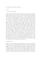 (다국적기업론) 멀티미디어 강의 6강 및 7강 등을 참고하여, 러시아의 우크라이나 침공 배경에 대해 설명하시오 (2)-2