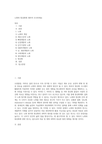 노화와 항상화에 대하여 조사하세요-1