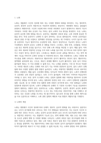 노화와 항상화에 대하여 조사하세요-2