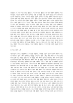 노화와 항상화에 대하여 조사하세요-3