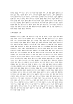 노화와 항상화에 대하여 조사하세요-4