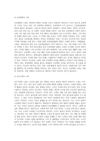 노화와 항상화에 대하여 조사하세요-5