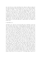 노화와 항상화에 대하여 조사하세요-6