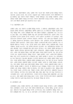노화와 항상화에 대하여 조사하세요-7