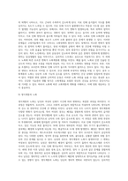 노화와 항상화에 대하여 조사하세요-8