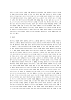 노화와 항상화에 대하여 조사하세요-9