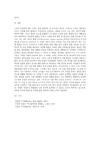 노화와 항상화에 대하여 조사하세요-10