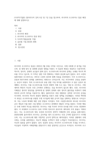 (다국적기업론) 멀티미디어 강의 6강 및 7강 등을 참고하여, 러시아의 우크라이나 침공 배경에 대해 설명하시오 (1)-1
