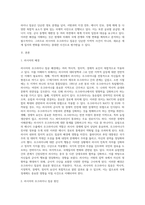 (다국적기업론) 멀티미디어 강의 6강 및 7강 등을 참고하여, 러시아의 우크라이나 침공 배경에 대해 설명하시오 (1)-2