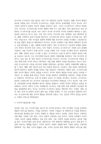 (다국적기업론) 멀티미디어 강의 6강 및 7강 등을 참고하여, 러시아의 우크라이나 침공 배경에 대해 설명하시오 (1)-3