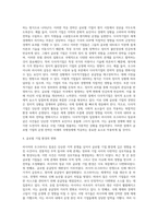 (다국적기업론) 멀티미디어 강의 6강 및 7강 등을 참고하여, 러시아의 우크라이나 침공 배경에 대해 설명하시오 (1)-4