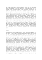 (다국적기업론) 멀티미디어 강의 6강 및 7강 등을 참고하여, 러시아의 우크라이나 침공 배경에 대해 설명하시오 (1)-5