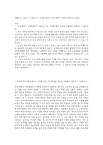 넷플릭스 드라마 ‘더 글로리’가 인기를 끌면서 학교 폭력이 사회적 관심사가 되었고-1