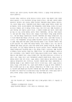 넷플릭스 드라마 ‘더 글로리’가 인기를 끌면서 학교 폭력이 사회적 관심사가 되었고-4