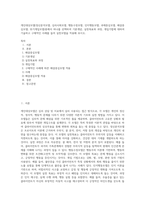 개인대상모델(정신분석모델, 심리사회모델, 행동수정모델, 인지행동모델, 과제중심모델, 해결중심모델, 위기개입모델)중에서 하나를 선택하여 기본개념, 실천목표와 과정, 개입기법에 대하여 기술하고 구체적인 사례를 들어 실천모델을 적용해 보시오-1