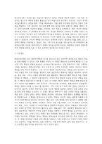 개인대상모델(정신분석모델, 심리사회모델, 행동수정모델, 인지행동모델, 과제중심모델, 해결중심모델, 위기개입모델)중에서 하나를 선택하여 기본개념, 실천목표와 과정, 개입기법에 대하여 기술하고 구체적인 사례를 들어 실천모델을 적용해 보시오-3