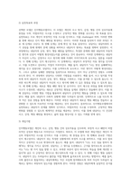 개인대상모델(정신분석모델, 심리사회모델, 행동수정모델, 인지행동모델, 과제중심모델, 해결중심모델, 위기개입모델)중에서 하나를 선택하여 기본개념, 실천목표와 과정, 개입기법에 대하여 기술하고 구체적인 사례를 들어 실천모델을 적용해 보시오-4