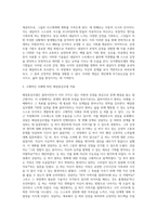 개인대상모델(정신분석모델, 심리사회모델, 행동수정모델, 인지행동모델, 과제중심모델, 해결중심모델, 위기개입모델)중에서 하나를 선택하여 기본개념, 실천목표와 과정, 개입기법에 대하여 기술하고 구체적인 사례를 들어 실천모델을 적용해 보시오-5
