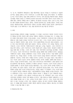 개인대상모델(정신분석모델, 심리사회모델, 행동수정모델, 인지행동모델, 과제중심모델, 해결중심모델, 위기개입모델)중에서 하나를 선택하여 기본개념, 실천목표와 과정, 개입기법에 대하여 기술하고 구체적인 사례를 들어 실천모델을 적용해 보시오-6