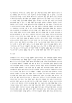넷세대를 정의하고 그 특징과 인간관계에 미치는 영향에 대해 설명하세요-3